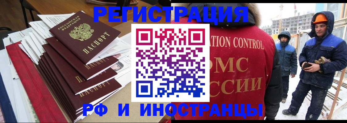 купить прописку в Вуктыле