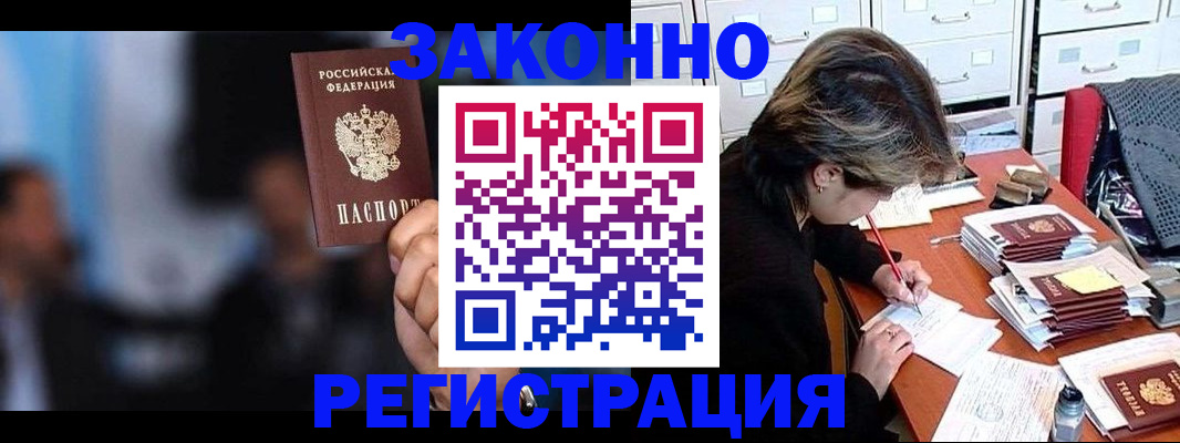 прописка иностранных граждан в Вуктыле