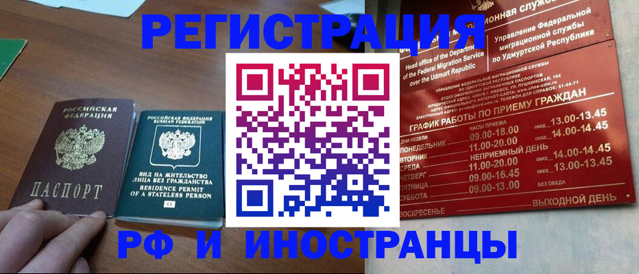 регистрация для школы в Вуктыле