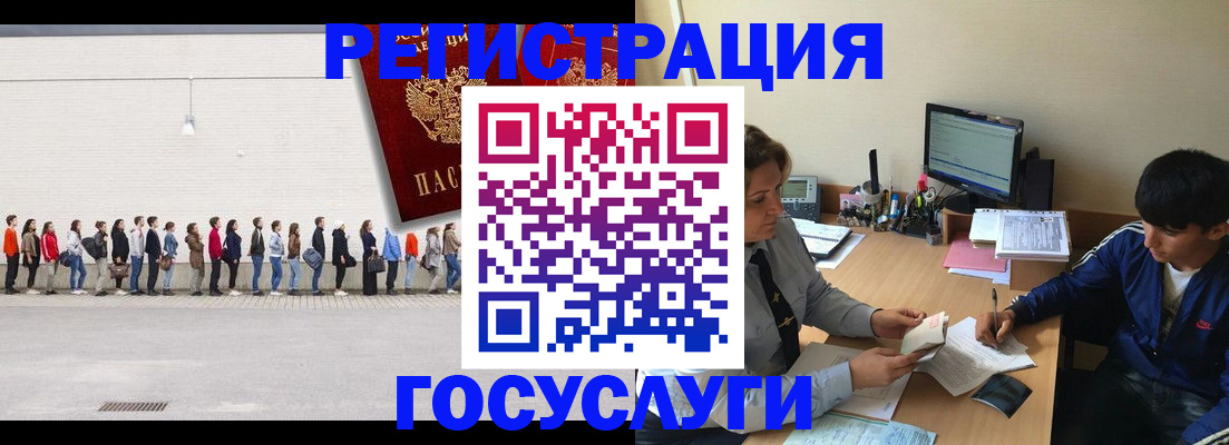 прописка для школы в Вуктыле