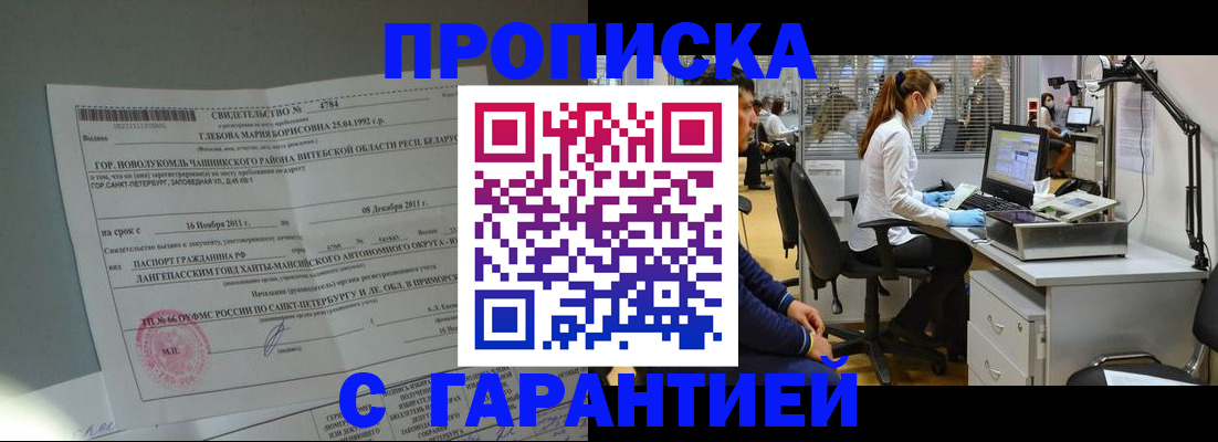 миграционный учет в Вуктыле