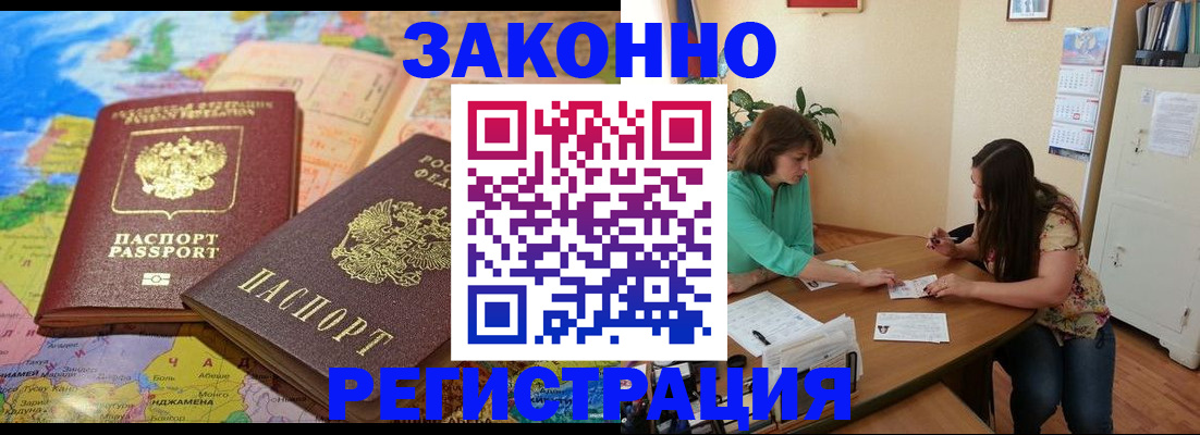 прописка штамп в Вуктыле