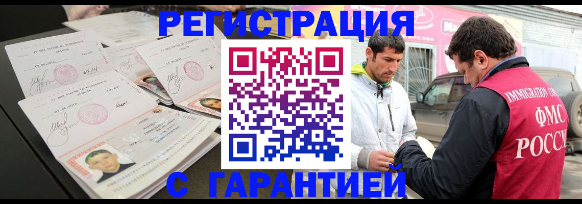 временная регистрация гарантия в Вуктыле