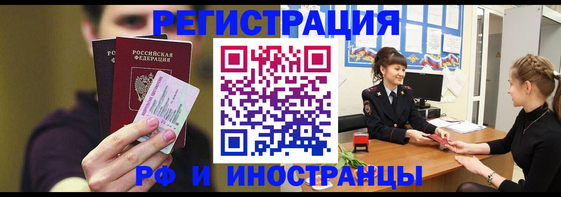 временная регистрация недорого в Вуктыле