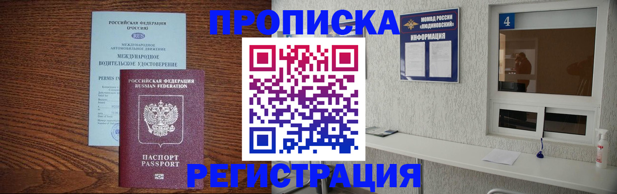 временная регистрация гарантия в Вуктыле